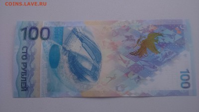 100 рублей Сочи Антирадар! - DSC_1012.JPG