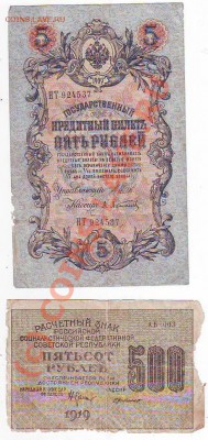 50коп,20руб,3р1905,1р1898г,5р1909,500р1919 03,10,10 23-00 - Image0007.JPG