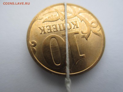 10коп.2014г. поворот175*. - IMG_3472.JPG
