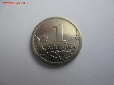 1коп.2005 сп шт.3.21А. - IMG_3475.JPG