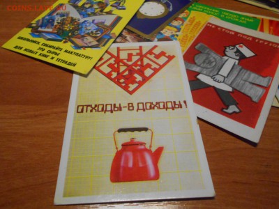 Советские календари 280 шт.  10.01.16. - DSCN4755[1].JPG