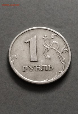 1 рубль 1997 год . полный раскол штемпеля. до 14.01.2016 - IMG_8149.JPG