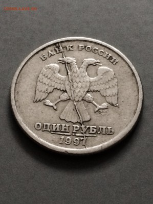 1 рубль 1997 год . полный раскол штемпеля. до 14.01.2016 - IMG_8134.JPG