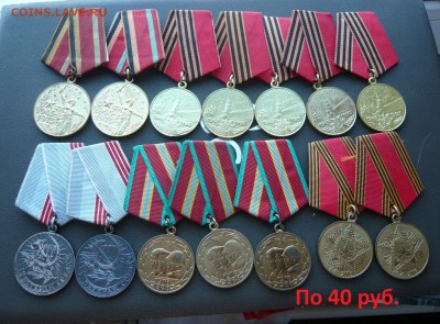 Юбилейные медали и знаки по фиксу. - По 40 руб (1).JPG