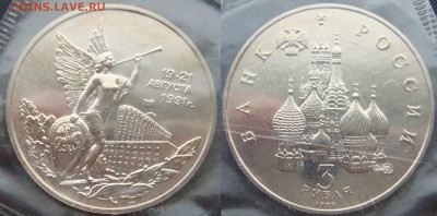 3р Победа демократии АЦ запайка до 12.1.16 - DSC07417.JPG