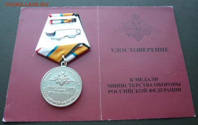 Юбилейные медали и знаки по фиксу. - Крым (2).JPG