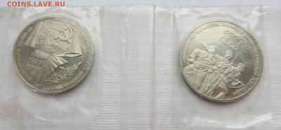 70 лет ВОСР" ПРУФ 1, 3 и 5 рублей  до 12.01.2016 22.00 - 70-3