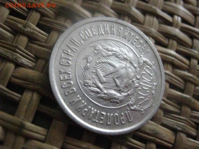 20 копеек 1923г. В альбом. До 8.01.2016г. - 15 и 16 009.JPG
