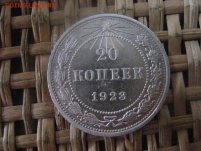 20 копеек 1923г. В альбом. До 8.01.2016г. - 15 и 16 003.JPG