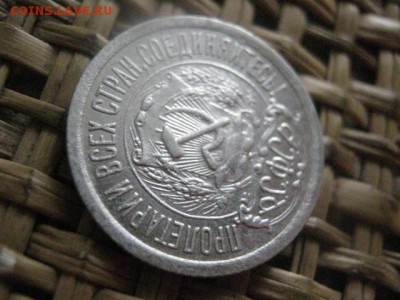 15 копеек 1923г. В альбом. До 9.01.2016г. - 15 и 16 017.JPG