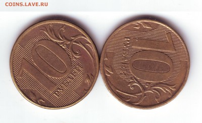 10 руб 2009 ММД выкус aUNC, повороты,непрочекан - IMAGE0013.JPG