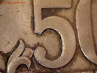50 копеек С-П реверс-2.21 или 2.22-? - 50 коп.-5