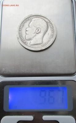 50 копеек 1895-подлинность оценка? - 50-95 006