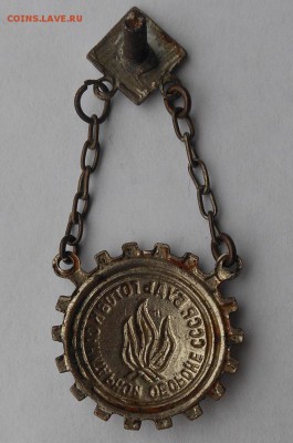 Значок. Будь готов к санитарной обороне.Без закрутки. - DSCN2147.JPG