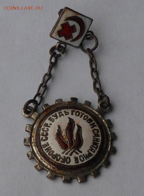 Значок. Будь готов к санитарной обороне.Без закрутки. - DSCN2145.JPG