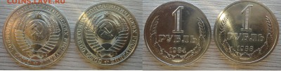 рубль 1984 и 1988 годов до 09.01.2016 - DSC03237.JPG