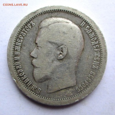 50 копеек 1895-подлинность оценка? - 50-95 001