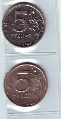 5 руб  повороты, расколы , выкусы - IMAGE0016.JPG