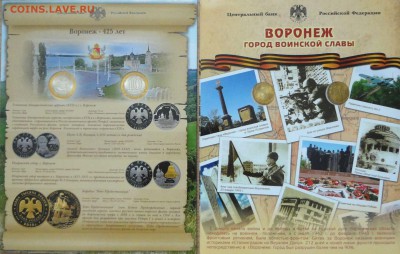 НАБОРЫ МОНЕТ РФ - DSC05910.JPG