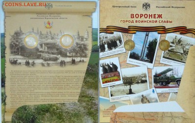 НАБОРЫ МОНЕТ РФ - DSC05909.JPG