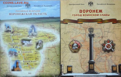 НАБОРЫ МОНЕТ РФ - DSC05908.JPG