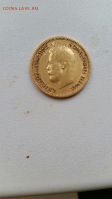 10р.1899г. предпродажная оценка. - николай3