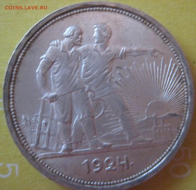 1 рубль 1924 года красивый с штемпельным блеском до 13.01.16 - IMG_1245.JPG