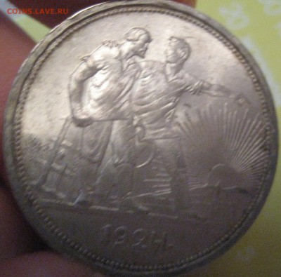 1 рубль 1924 года красивый с штемпельным блеском до 13.01.16 - IMG_1247.JPG