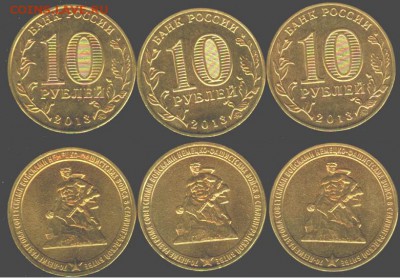 10 рублей-70 лет Сталингр. битве-3 шт.до 21.00 мск 14.01.16 - 70 лет Сталингр. битве-3 шт.-2013