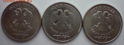 1 р 2015 г 3 разновидности - 2015 руб а