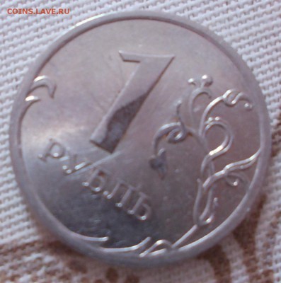 1 рубль 2010года - DSCN3075.JPG