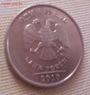 1 рубль 2010года - DSCN3079.JPG