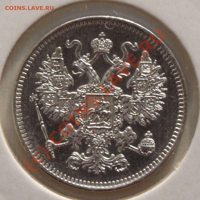 15 копеек 1861 и 10 копеек 1861 - 2.JPG
