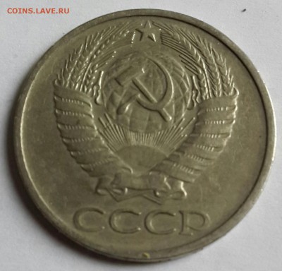50 копеек 1976. До 13.01.2016 в 22.01 - 20160108_140408-1