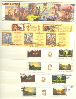 Наборы марок искусство, до 21.00 мск 14.01.2016 - марки 2