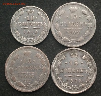 10 коп.1910,15 коп.1902,05,15 до 12.01.16 - FullSizeRender (4)