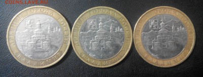 ВЛАДИМИР ММД.3шт.БИМ.ДГР.10р. - 2016108210933-1