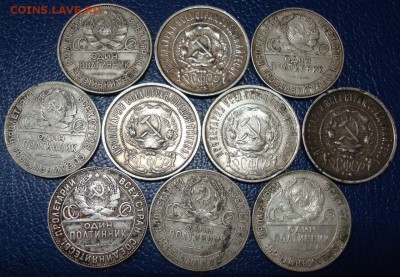 10 серебряных полтинников 1922-1926г до 10.01.16 в 22.00 - DSC03601.JPG