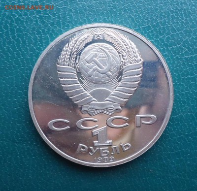 1 рубль Лермонтов 1989 год. ПРУФ - DSC07997.JPG