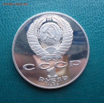 1 рубль Шевченко 1989 год. ПРУФ - DSC07994.JPG