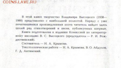 В.Высоцкий Избранное до 10.01 22.00мск - В.Высоцкий Избранное-2
