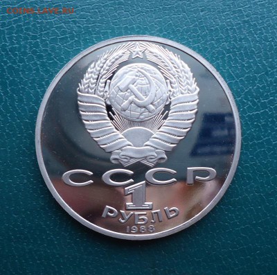 1 рубль Толстой 1988 год. ПРУФ. - DSC07992.JPG