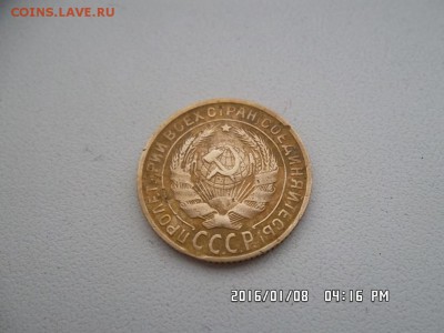 2 копейки 1933 года - SAM_3456.JPG