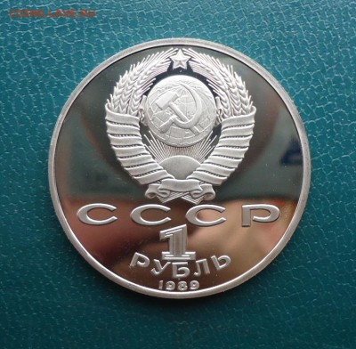 1 рубль Эминеску 1989 год. ПРУФ. - DSC07990.JPG