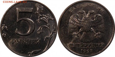5 рублей 1998 м шт. 1.3 А1 UNC до 10.01.2016__22:30 - 5 рублей 1998 м шт. 1.3 А1