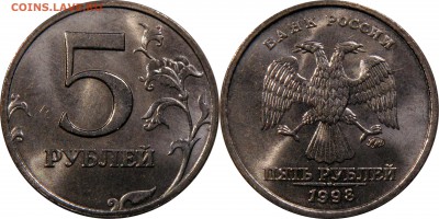 5 рублей 1998 м шт. 1.12 А1 UNC до 10.01.2016__22:30 - 5 рублей 1998 м шт. 1.12 А1