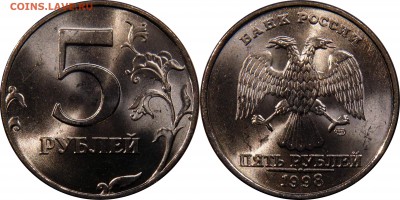 5 рублей 1998 сп шт. 2.12 UNC до 10.01.2016__22:30 - 5 рублей 1998 сп шт. 2.12