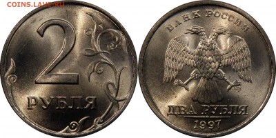 5,10,50коп + 1,2руб 1997 СП UNC до 10.01.2016__22:30 - 2 рубля 1997 сп