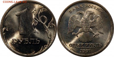5,10,50коп + 1,2руб 1997 СП UNC до 10.01.2016__22:30 - 1 рубль 1997 сп