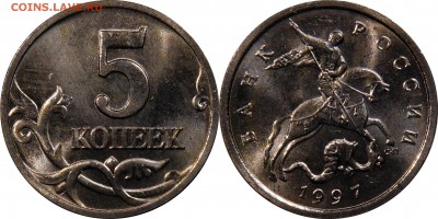 5,10,50коп + 1,2руб 1997 СП UNC до 10.01.2016__22:30 - 5 копеек 1997 сп